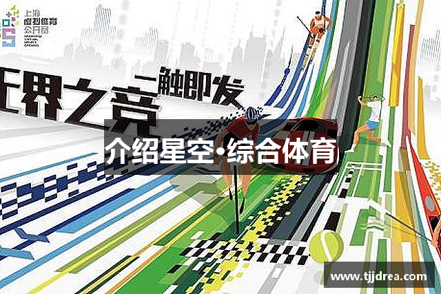 介绍米兰体育 